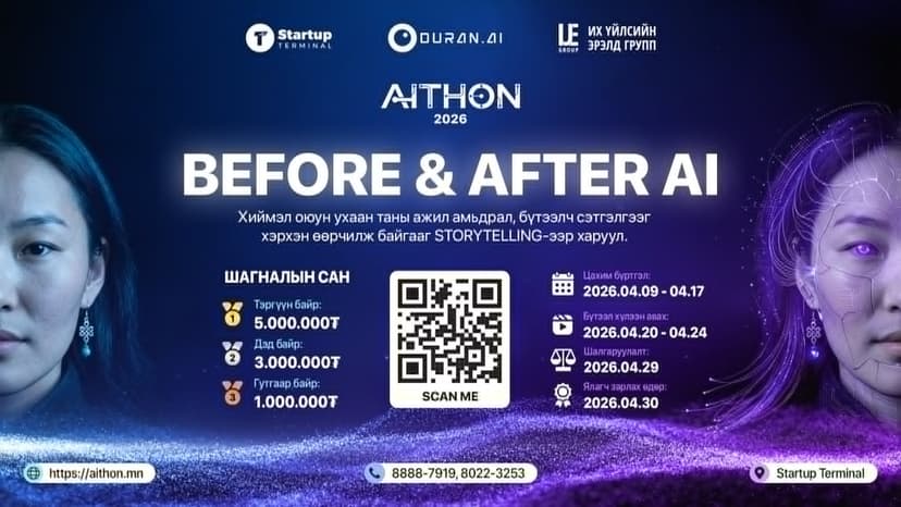 AITHON 2026